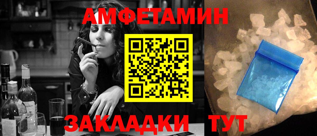 Amphetamine Premium Арсеньев