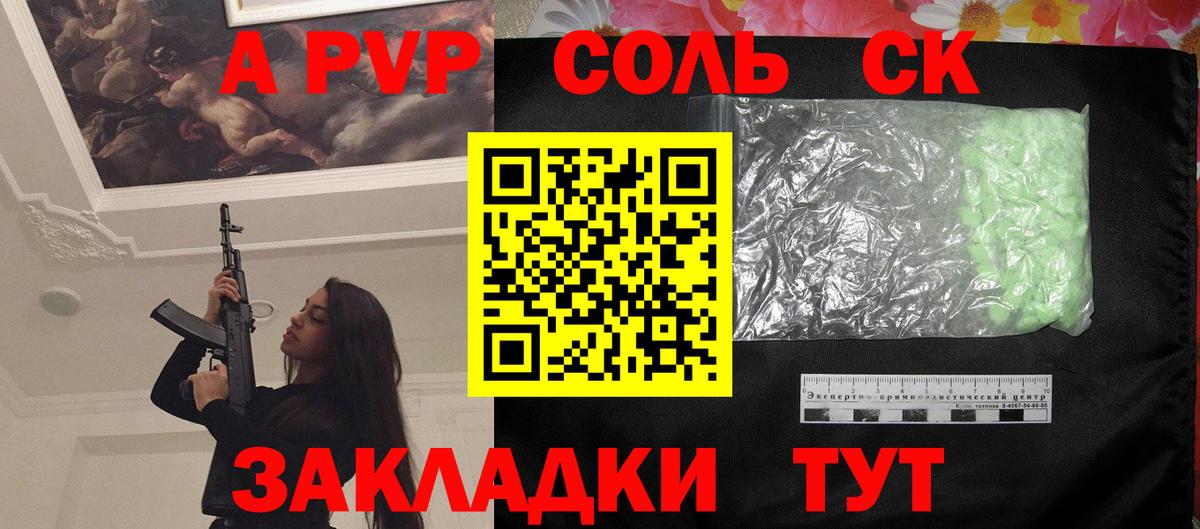 А ПВП VHQ  APVP Crystall  Арсеньев  Alfa_PVP мука 