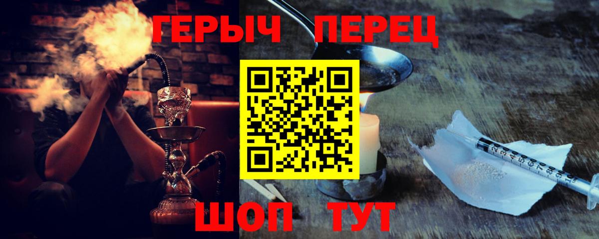 ГЕРОИН гречка Арсеньев