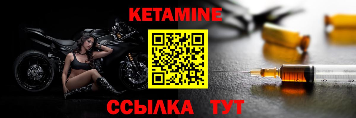 КЕТАМИН VHQ  ОМГ ОМГ вход  Арсеньев  Кетамин ketamine 