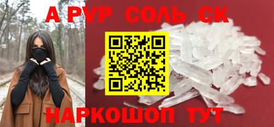 соль курить ск Аргун