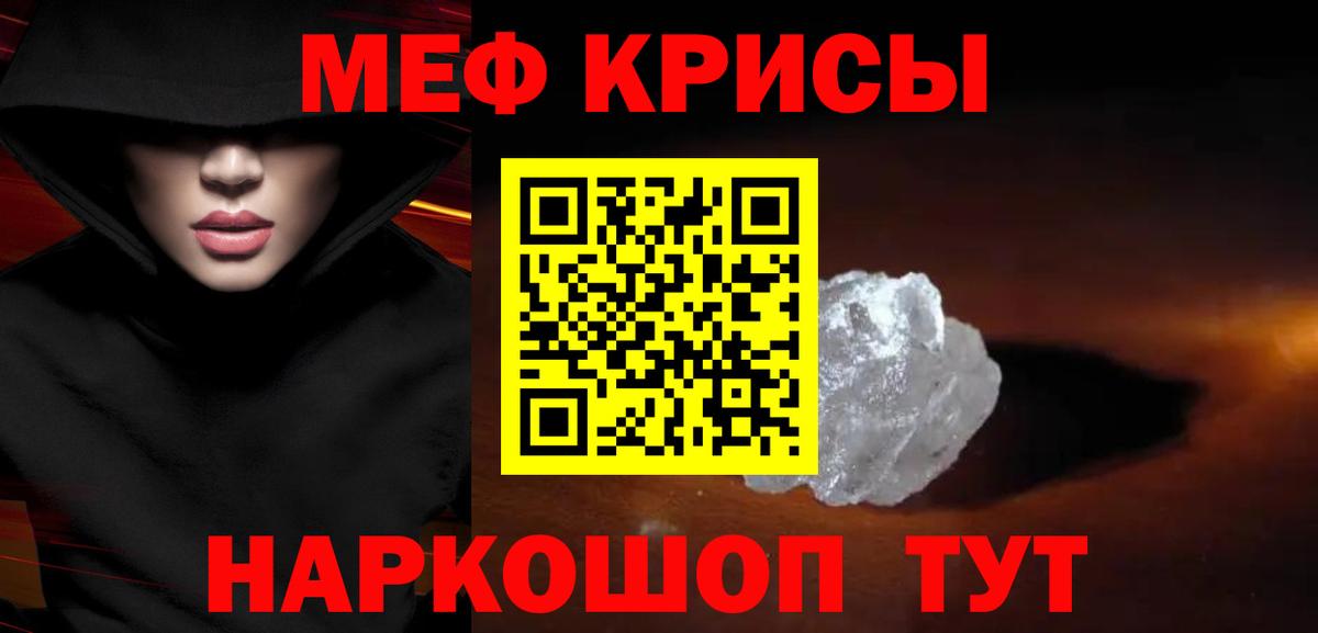 Меф  МЕФ мяу мяу  Арсеньев  Мефедрон мука 