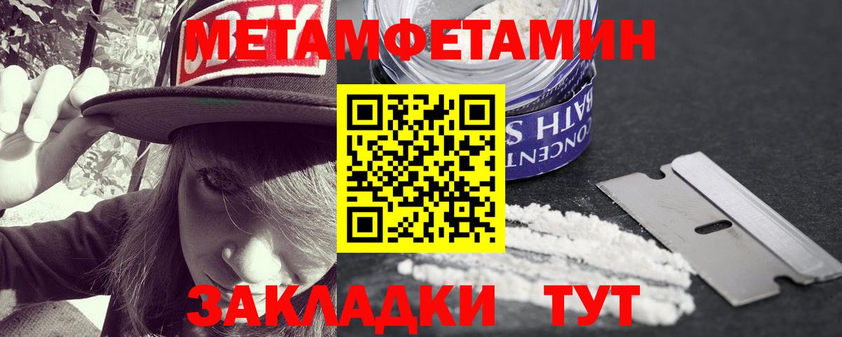 МЕТАМФЕТАМИН Methamphetamine Арсеньев
