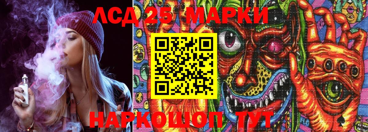 Марки 25I-NBOMe 1,5мг  Арсеньев 